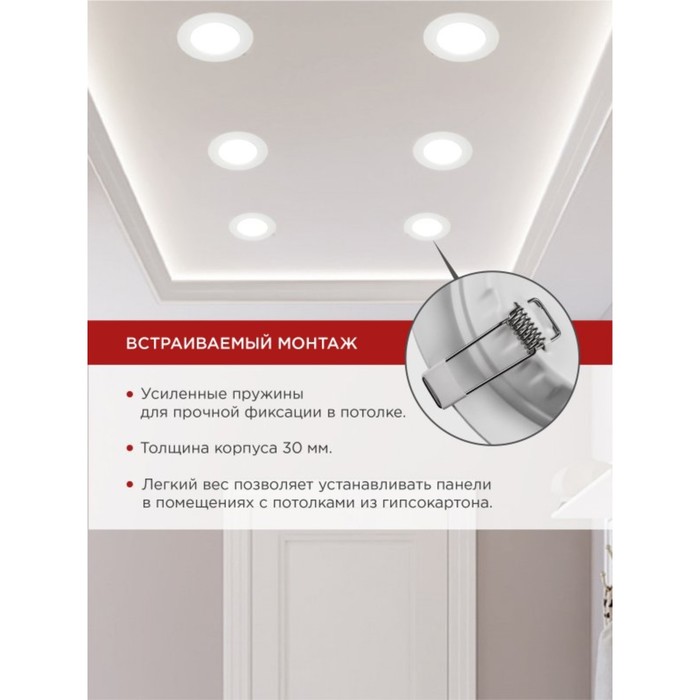 700-nw Панель светодиодная IN HOME RLP-VC, 9 Вт, 230 В, 4000 К, IP40, 630 Лм, 118 мм, круглая, бела — изображение 6