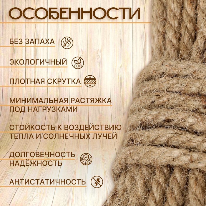 700-nw Канат джутовый крученый  6 мм, локоть (20м) — изображение 2