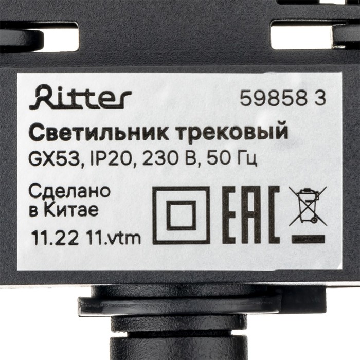 700-nw Светильник трек-й ARTLINE повор-й 85x55mm GX53 230В алюм 4м² черн 59858 3 Ritter — изображение 13