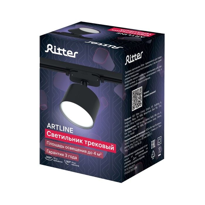 700-nw Светильник трек-й ARTLINE повор-й 85x55mm GX53 230В алюм 4м² черн 59858 3 Ritter — изображение 15