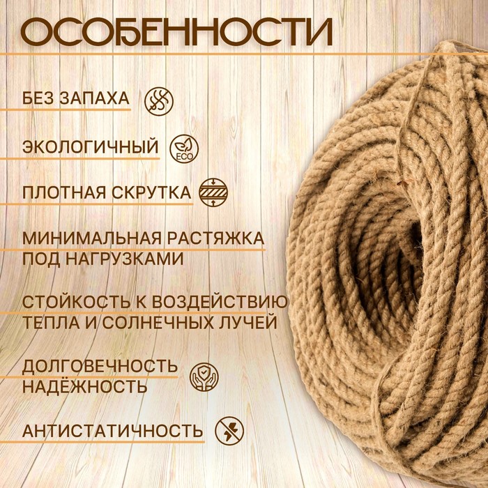 700-nw Канат джутовый кручёный 10 мм, бухта (100 м) — изображение 2