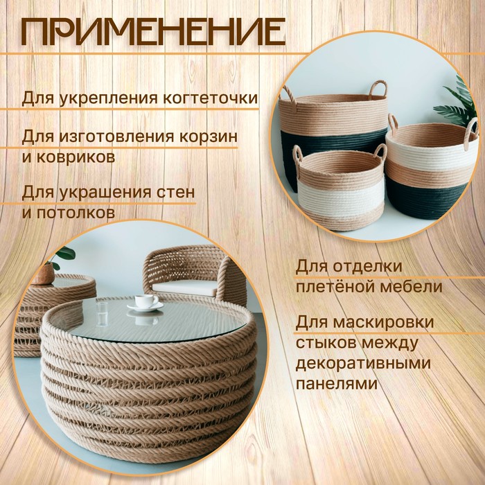 700-nw Канат джутовый кручёный 10 мм, бухта (100 м) — изображение 3