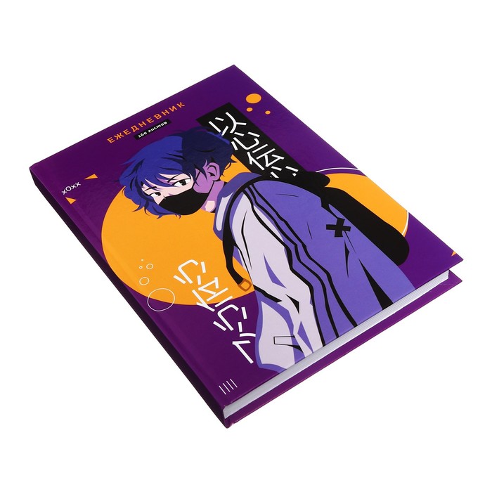 700-nw Ежедневник полудатированный на сшивке, А5 160 листов, картон 7БЦ, Аниме. Парень, глянцевая ламинация — изображение 2