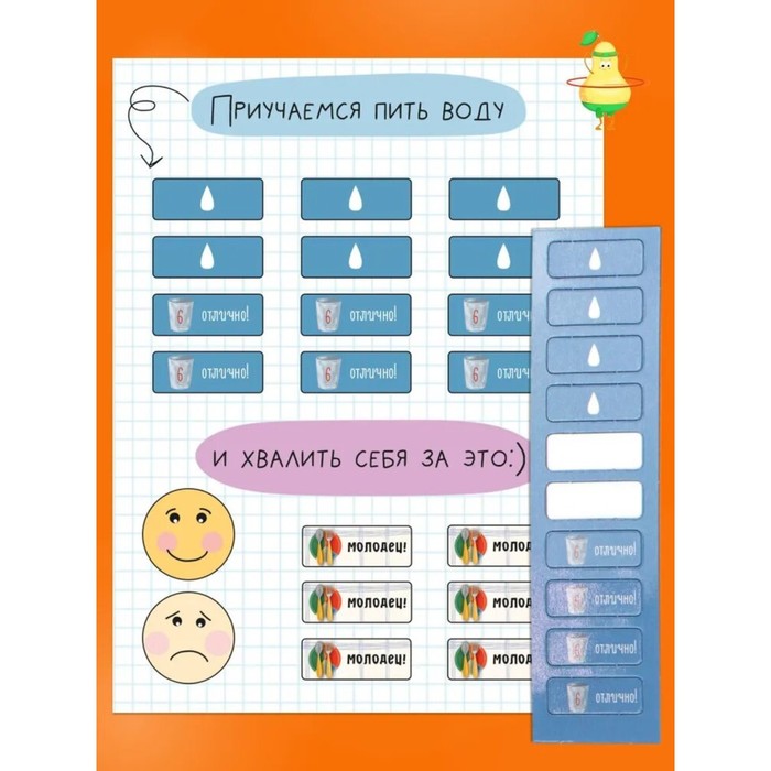 700-nw Детский магнитный игра-мотиватор "Моя тарелка" 22 х 29 см — изображение 5