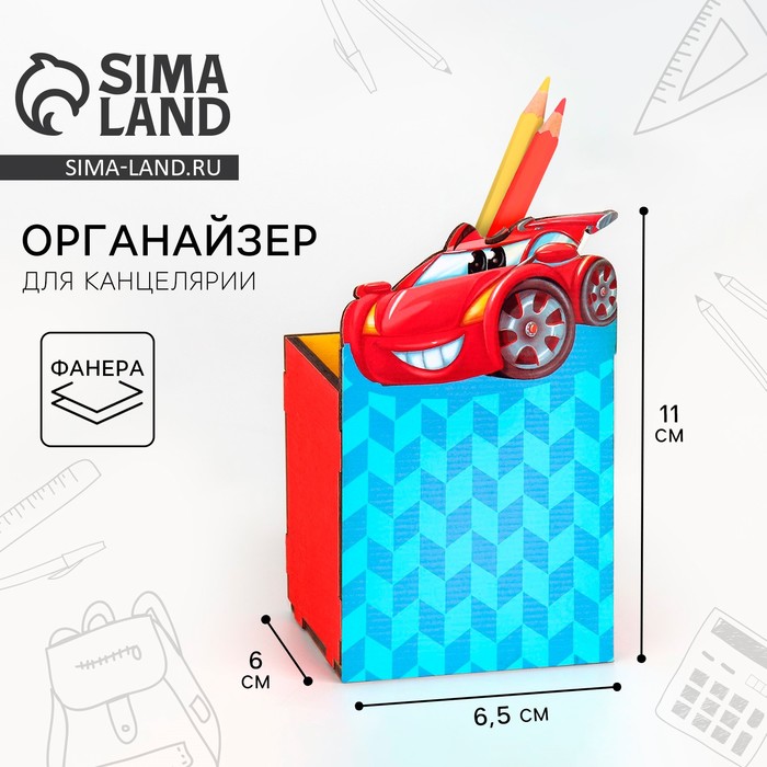 Карандашница &quot;Машинка&quot;
