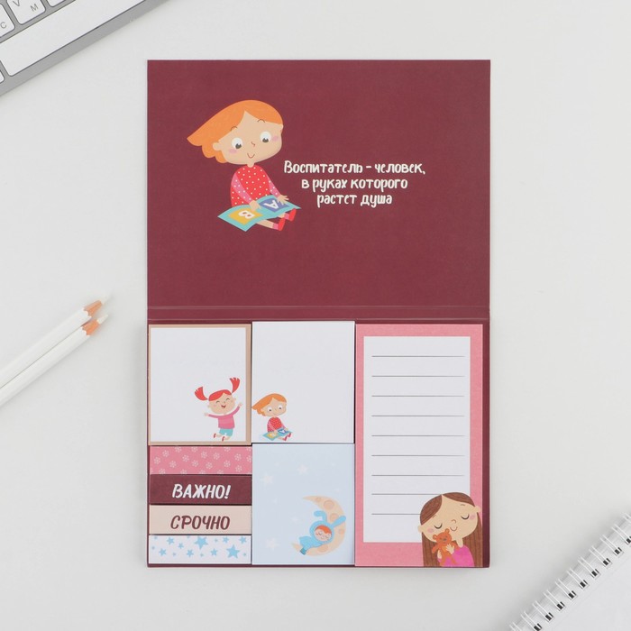 700-nw Набор «Самый лучший воспитатель»: 8 блоков для записей с липким краем 50 лист — изображение 4