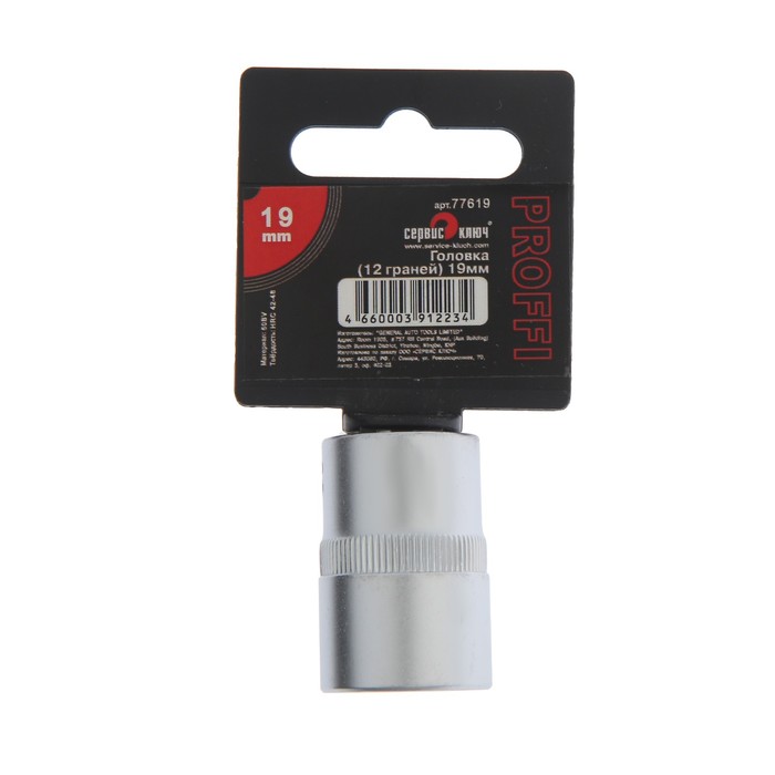 700-nw Головка торцевая СЕРВИС КЛЮЧ 77619, 12-гранная, 19 мм — изображение 2