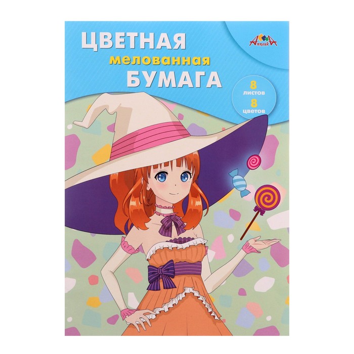 Бумага цветная односторонняя А4, 8 листов, 8 цветов &quot;Девочка аниме&quot; мелованная бумага, плотность 60 г/м2
