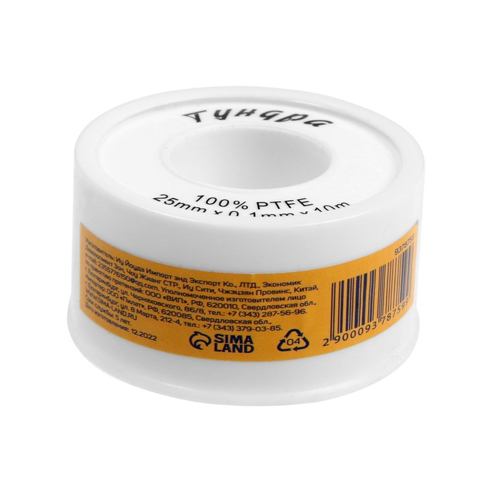 700-nw Лента ФУМ ТУНДРА 25 мм х 0.1 мм х 10 м — изображение 2