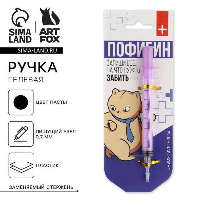 Ручка прикол шариковая синяя паста, шпритц «Пофигин», на подложке