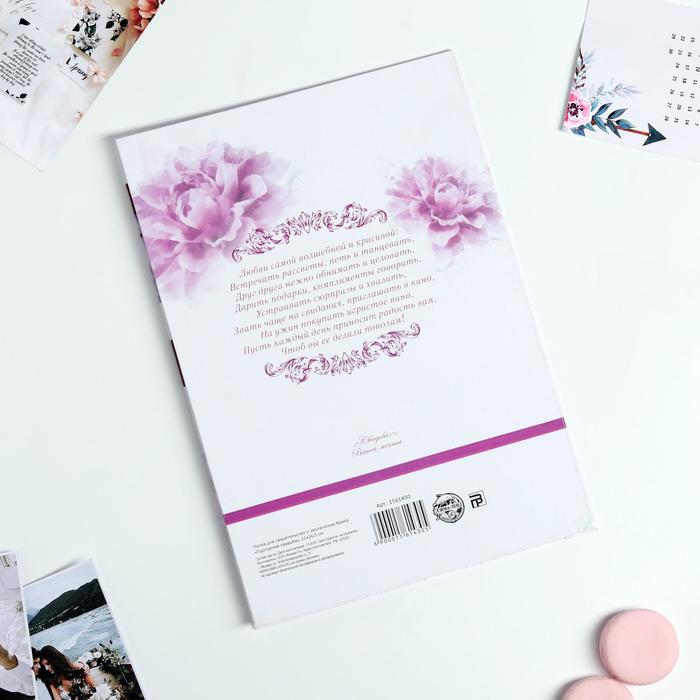 700-nw Папка для свидетельства о заключении брака «Пурпурная свадьба», А4 — изображение 2