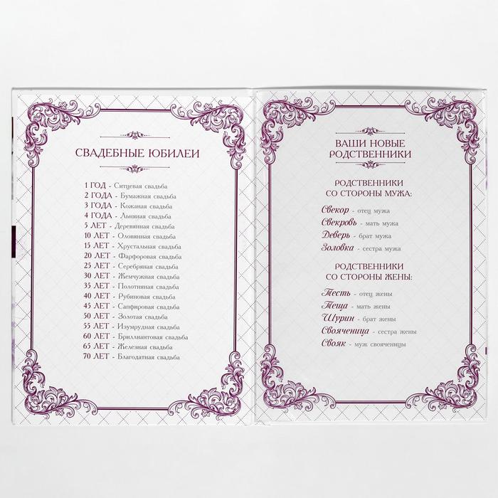 700-nw Папка для свидетельства о заключении брака «Пурпурная свадьба», А4 — изображение 3