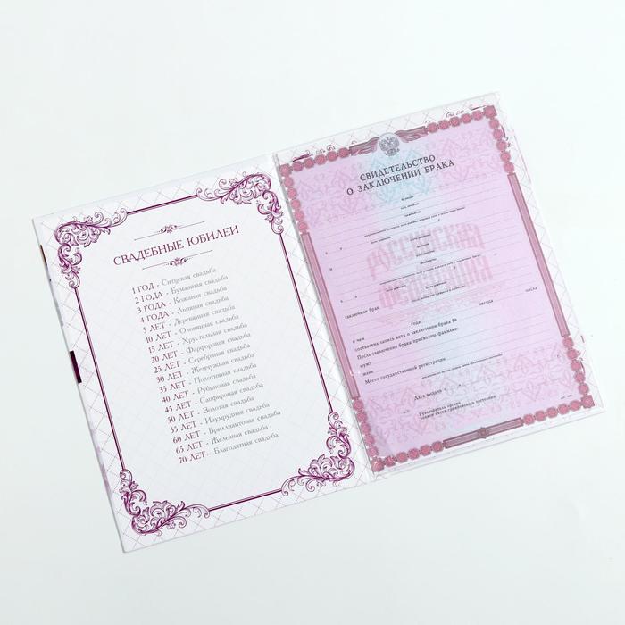 700-nw Папка для свидетельства о заключении брака «Пурпурная свадьба», А4 — изображение 4