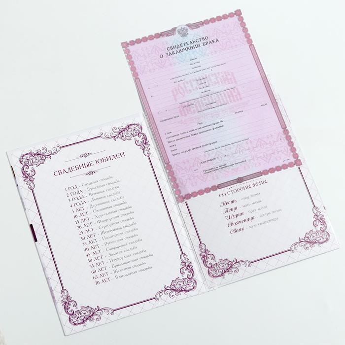 700-nw Папка для свидетельства о заключении брака «Пурпурная свадьба», А4 — изображение 5