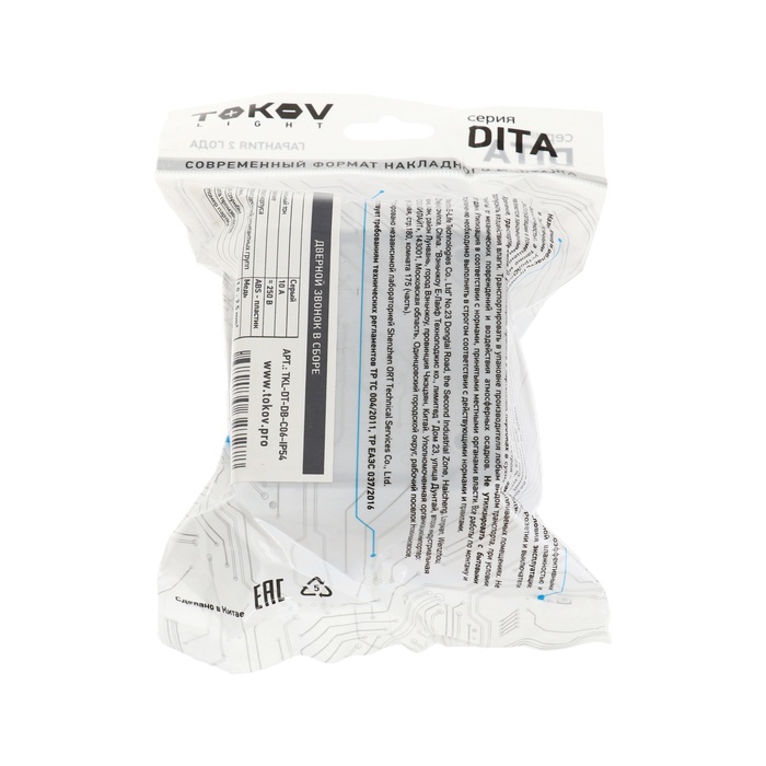 700-nw Кнопка звонка ОП Dita IP54 10А 250В сер. TOKOV ELECTRIC TKL-DT-DB-C06-IP54 — изображение 4
