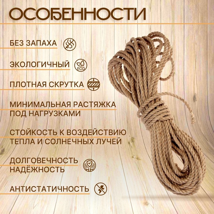 700-nw Канат джутовый крученый  8 мм, локоть (20 м) — изображение 2