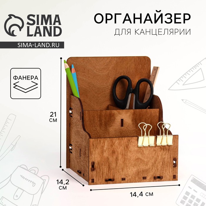 Органайзер &quot;Замок&quot; 3 секции 21х14,4х14,2 см
