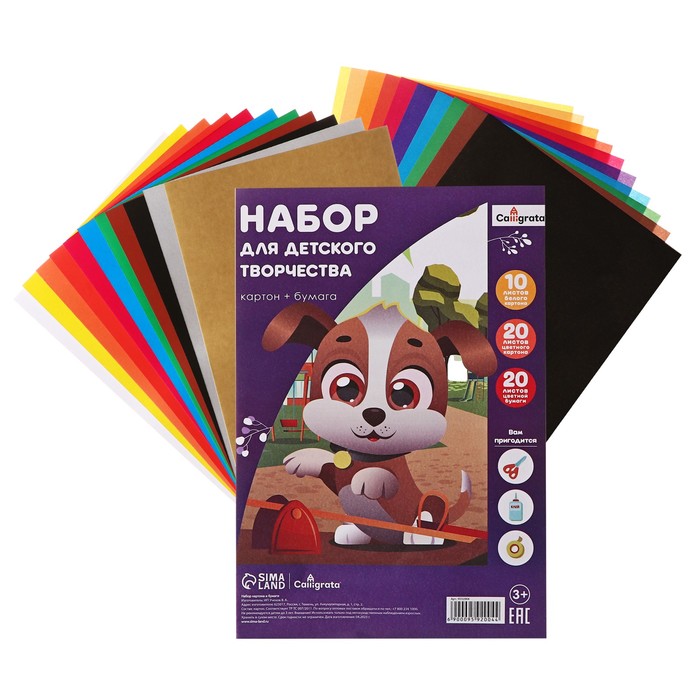 700-nw Набор для детского творчества А4, 10 листов картон белый мелованный +20 листов картон цветной мелованный + 20 листов бумага цветная — изображение 2