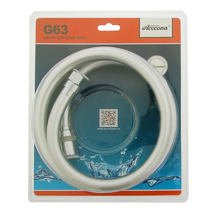 700-nw Душевой шланг Accoona G63, 150 см, латунная гайка, латунный конус, в силиконовом оплете — изображение 2