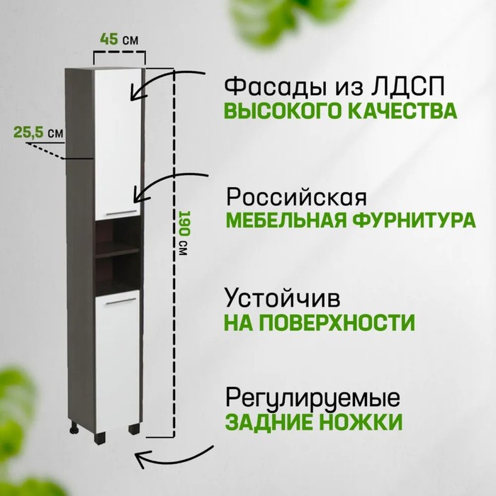 700-nw Пенал для ванной комнаты "Венге 30" белый, 30 х 25,5 х 190 см — изображение 2