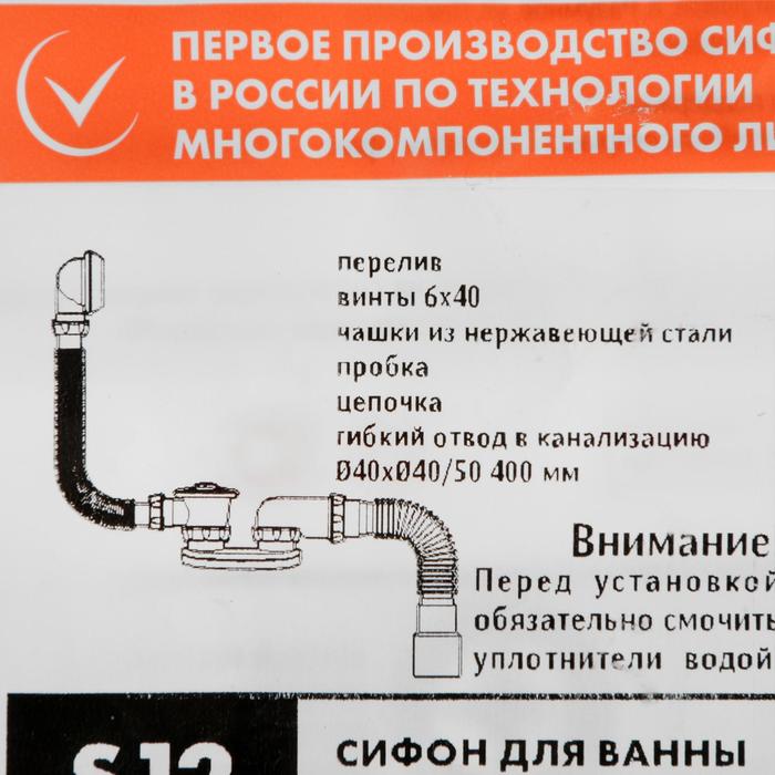 700-nw Сифон для ванны Unicorn S12, 1 1/2"х40 мм, плоский с гофротрубой 40х40х50 мм — изображение 3