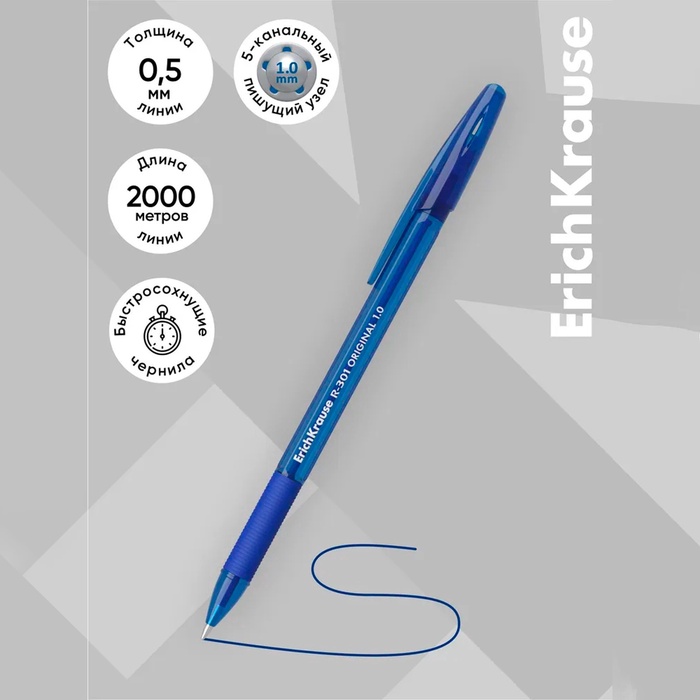 700-nw Набор ручек шариковых 4 шт, ErichKrause, R-301 Stick&Grip Original узел 1.0 мм, синяя — изображение 4