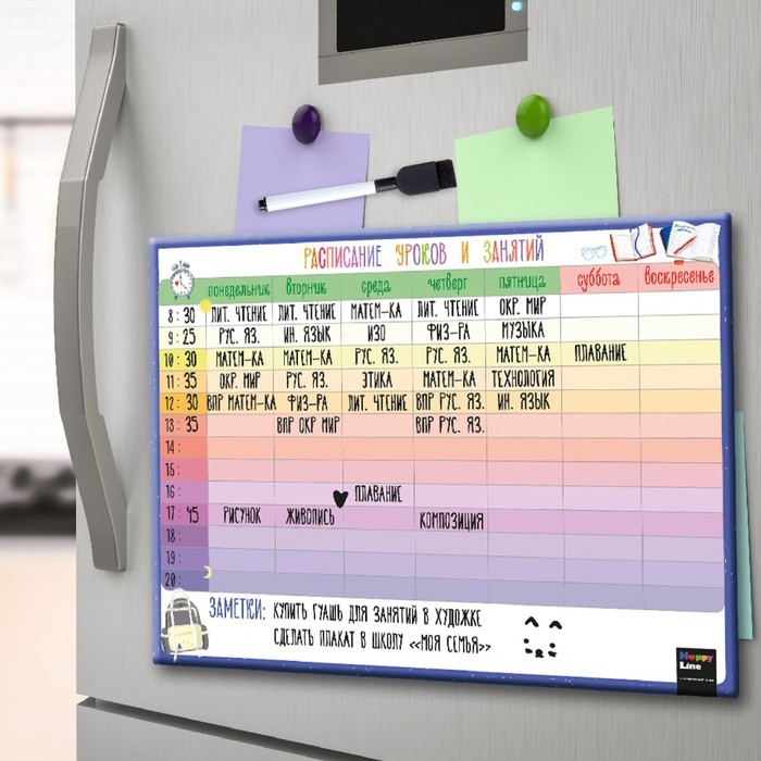 700-nw Планер магнитный "Расписание уроков и дополнительных занятий на весь день" 42х29см — изображение 2
