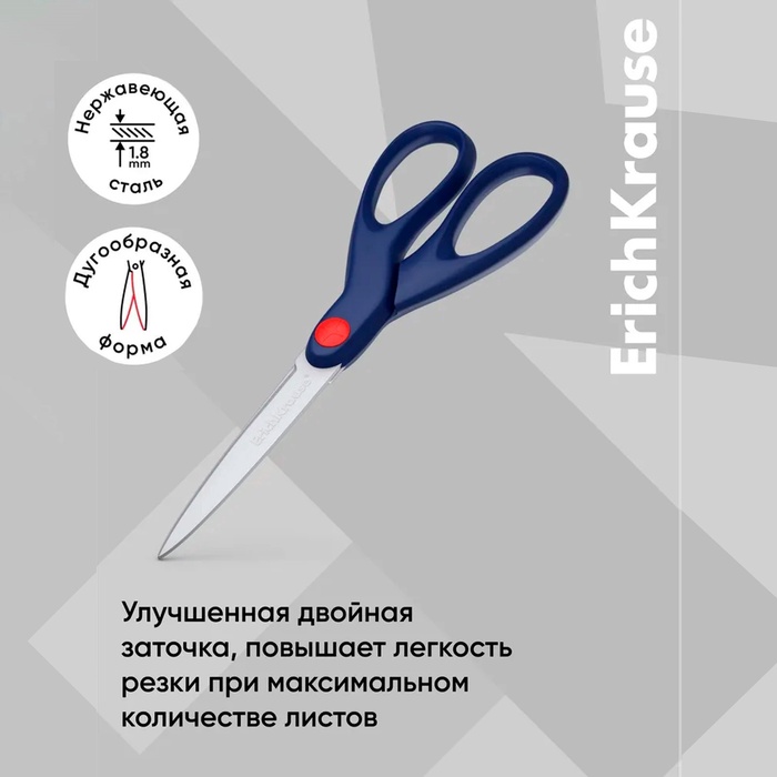 Ножницы 16 см ErichKrause Unity синие, блистер