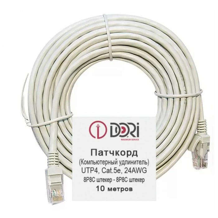700-nw Патч-корд DORI, UTP 4 кат., RJ-45(m)-RJ-45(m), 10 м, серый — изображение 2