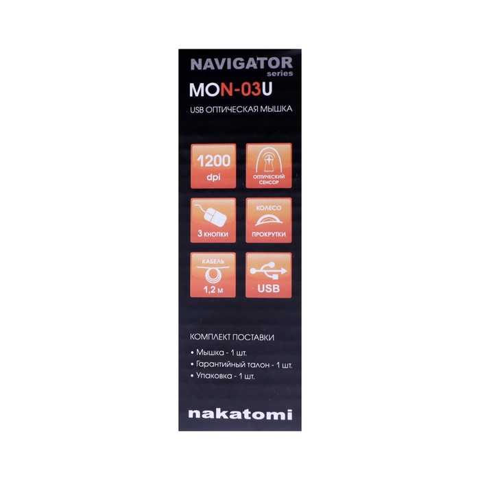 700-nw Мышь Nakatomi MON-03U Navigator, проводная, оптическая, 1200 dpi, USB, чёрная — изображение 6