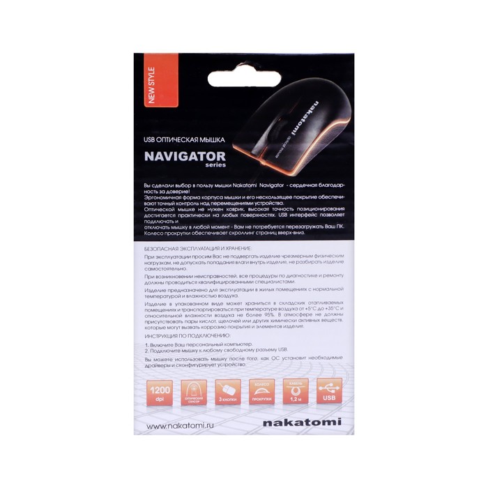 700-nw Мышь Nakatomi MON-03U Navigator, проводная, оптическая, 1200 dpi, USB, чёрная — изображение 7