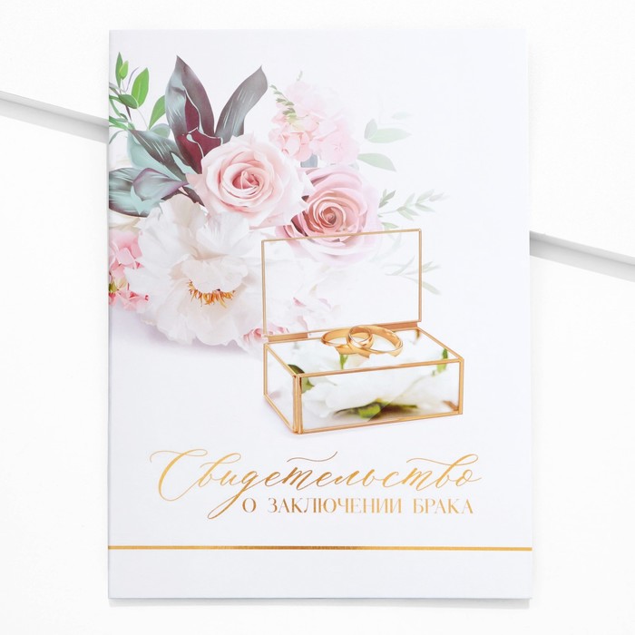 700-nw Папка для свидетельства о заключении брака "Вместе навсегда", 23,5 х 31,5 см — изображение 2