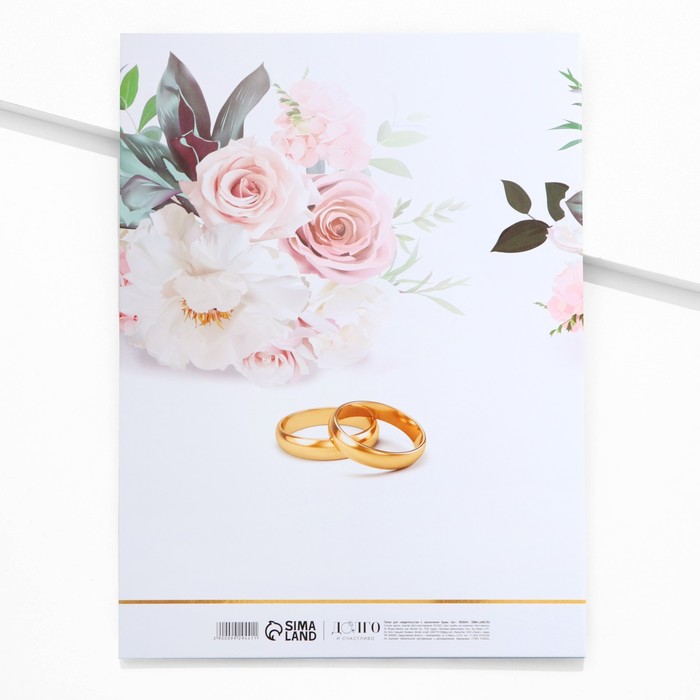 700-nw Папка для свидетельства о заключении брака "Вместе навсегда", 23,5 х 31,5 см — изображение 3