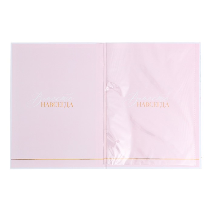 700-nw Папка для свидетельства о заключении брака "Вместе навсегда", 23,5 х 31,5 см — изображение 4