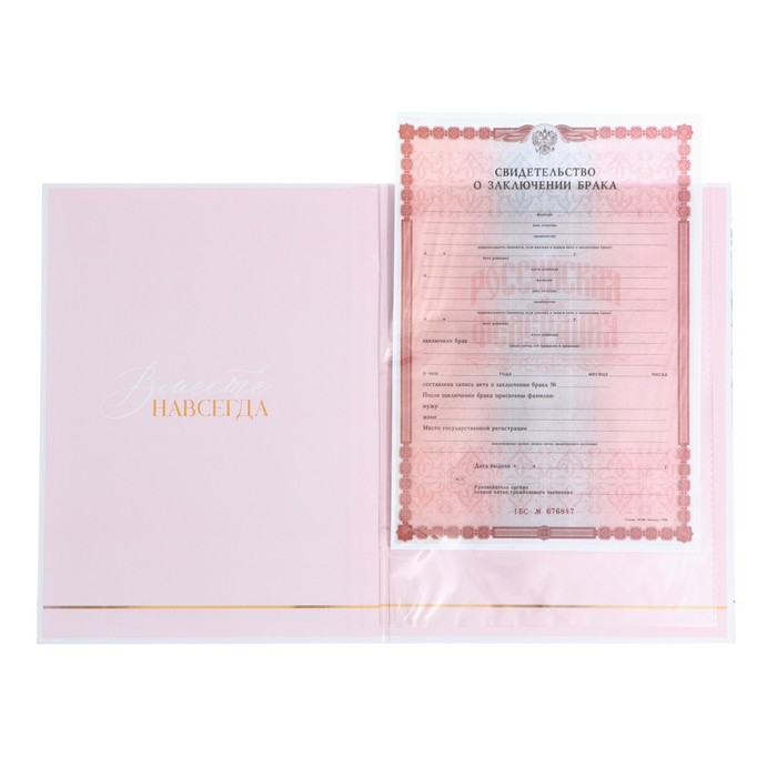 700-nw Папка для свидетельства о заключении брака "Вместе навсегда", 23,5 х 31,5 см — изображение 5
