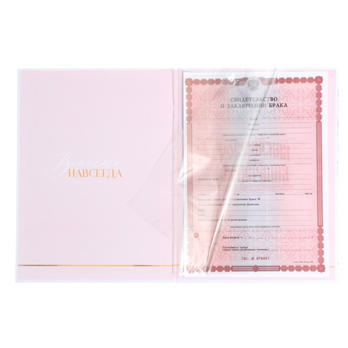 700-nw Папка для свидетельства о заключении брака "Вместе навсегда", 23,5 х 31,5 см — изображение 7