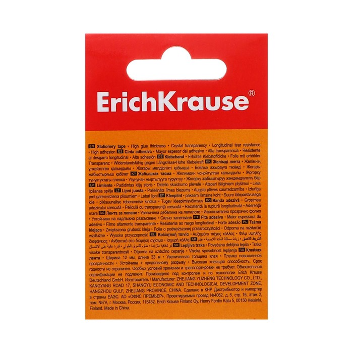 700-nw Клейкая лента канцелярская, 12 мм х 33 метра, ErichKrause Crystal, суперпрозрачная, в коробке, с европодвесом — изображение 4