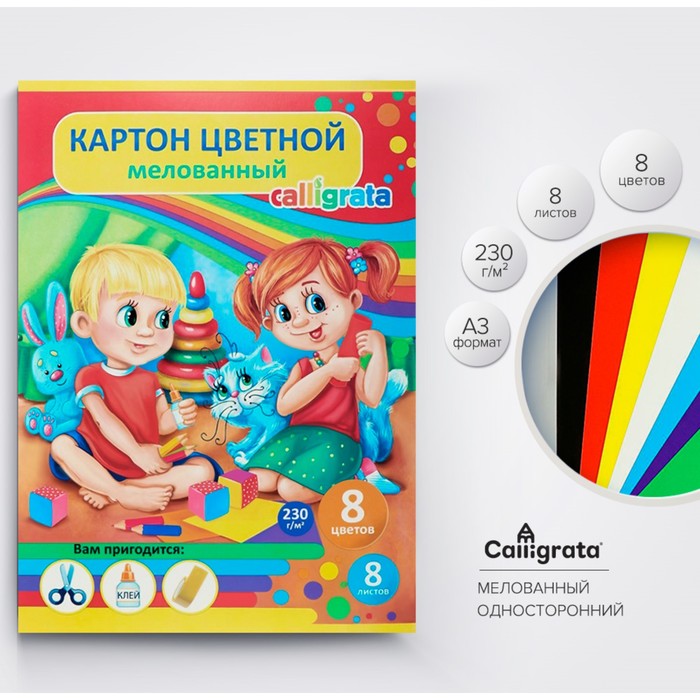 Картон цветной А3, 8 листов, 8 цветов &quot;Друзья&quot;, мелованный, 240 г/м2, в папке