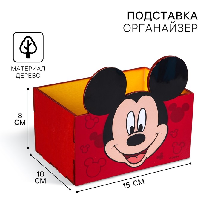 Органайзер для канцелярии &quot;Микки&quot;, 150 х 100 х 80, Disney