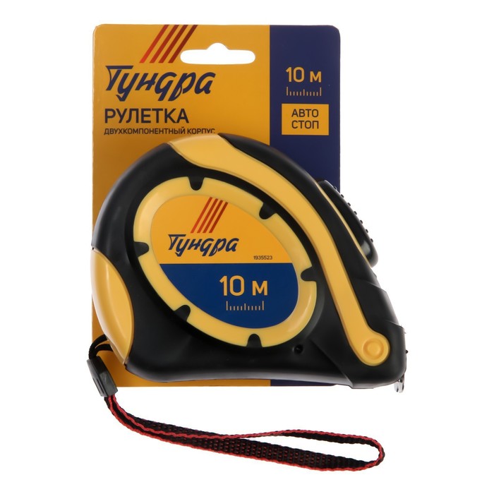 700-nw Рулетка ТУНДРА, двухкомпонентный корпус, автостоп, 10 м х 25 мм — изображение 7