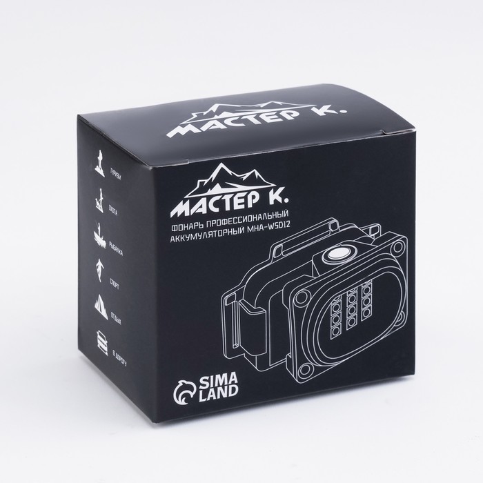 700-nw Фонарь налобный аккумуляторный "Мастер К", 5 Вт, 1200 мАч, 200 лм, 8.5 х 6 х 6 см, USB — изображение 6
