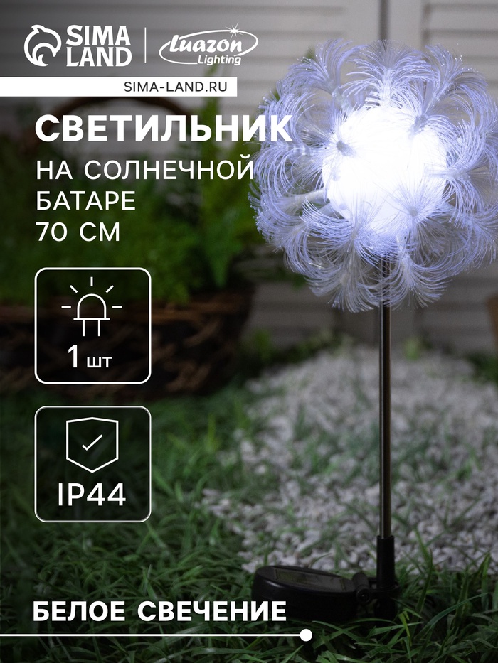 Садовый светильник на солнечной батарее «Клубок», 70 см, 1 LED, свечение белое