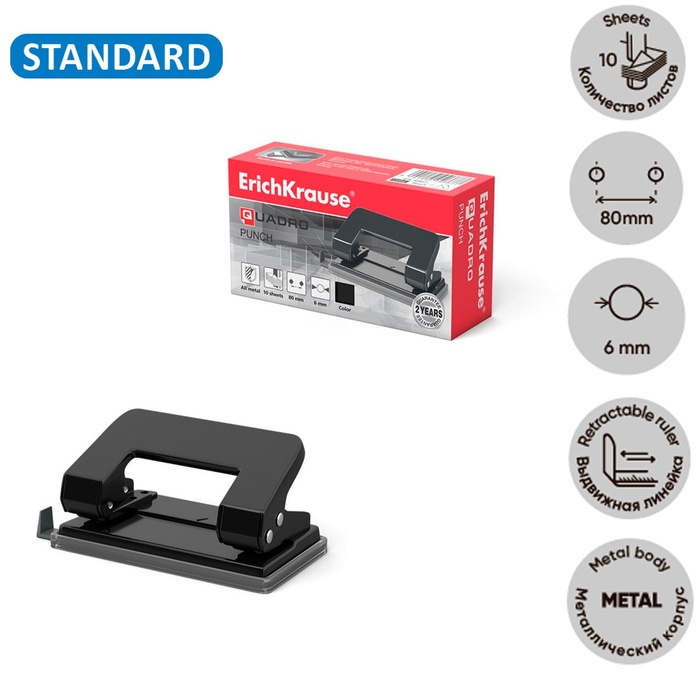 700-nw Дырокол ErichKrause Quadro, до 10 листов, диаметр прокола 6 мм, расстояние между проколами 80 мм, чёрный — изображение 3