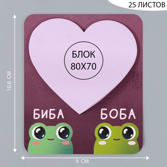 10327602-1 Магнит с блоком для записей "Биба и Боба" 9х10,6 см — изображение 2