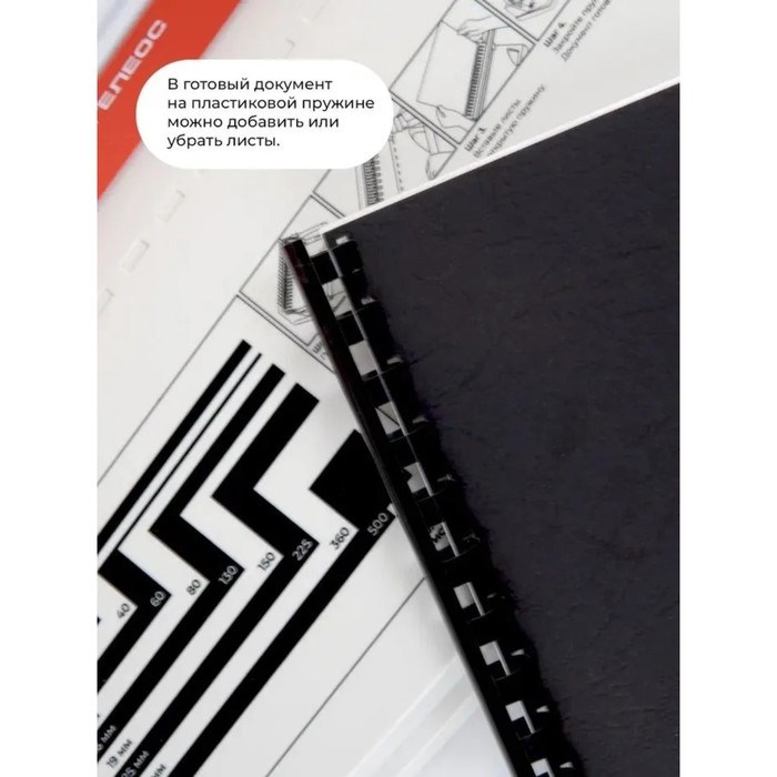 10430453-10 Брошюровщик ПЛАСТИК пружина, перф 9л, перепл 170л, Гелеос "БП-9+", бело-красн — изображение 11