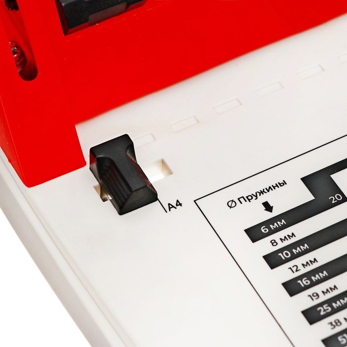 10430453-14 Брошюровщик ПЛАСТИК пружина, перф 9л, перепл 170л, Гелеос "БП-9+", бело-красн — изображение 15