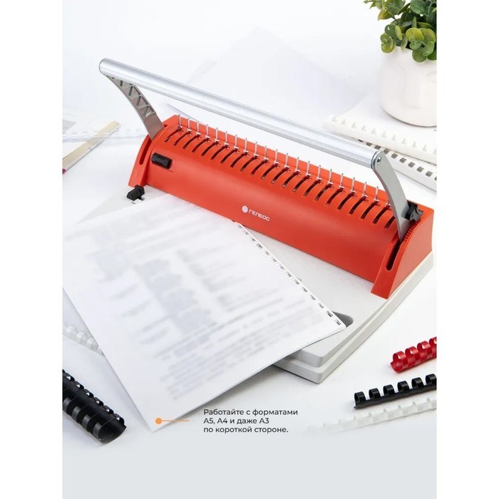 10430453-5 Брошюровщик ПЛАСТИК пружина, перф 9л, перепл 170л, Гелеос "БП-9+", бело-красн — изображение 6