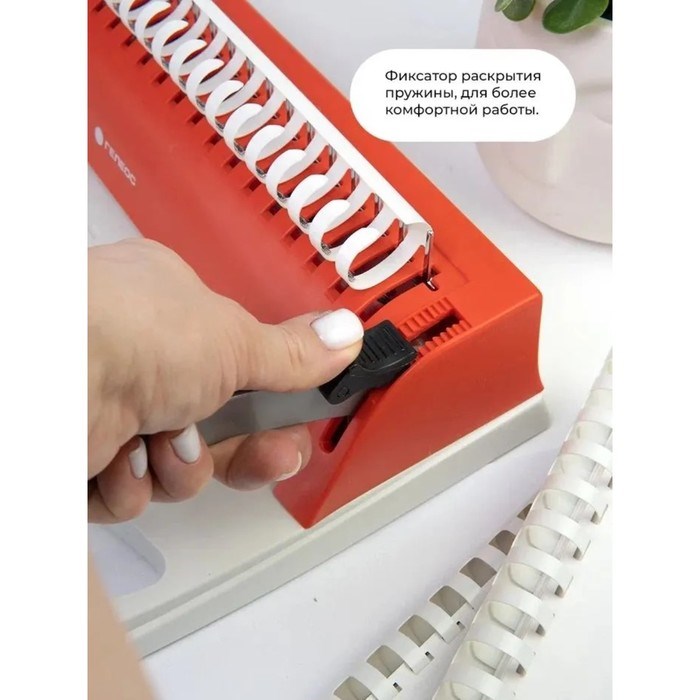 10430453-6 Брошюровщик ПЛАСТИК пружина, перф 9л, перепл 170л, Гелеос "БП-9+", бело-красн — изображение 7