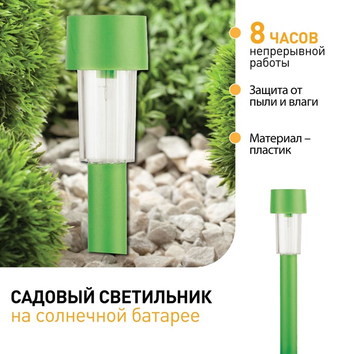 10490022-3 Светильник садовый Эра на солнечной батарее LED, IP54, цветной — изображение 4