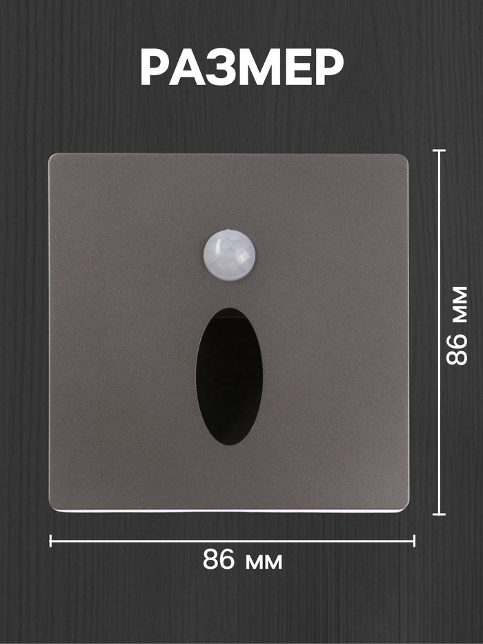 10534184-1 Встраиваемый светильник для лестницы, NL-39, датчик движ, 1.5 Вт, 60 Лм, 6500К, серебристый — изображение 2